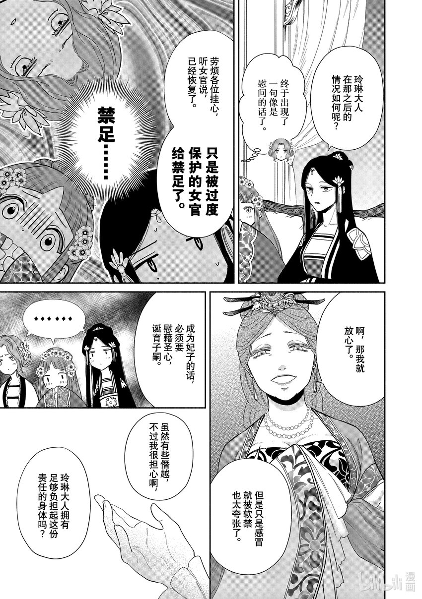12 第12话24