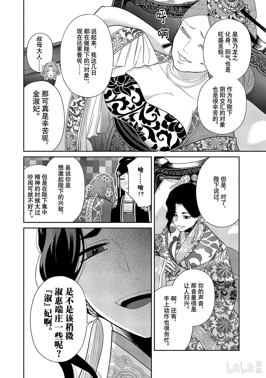 12 第12话25