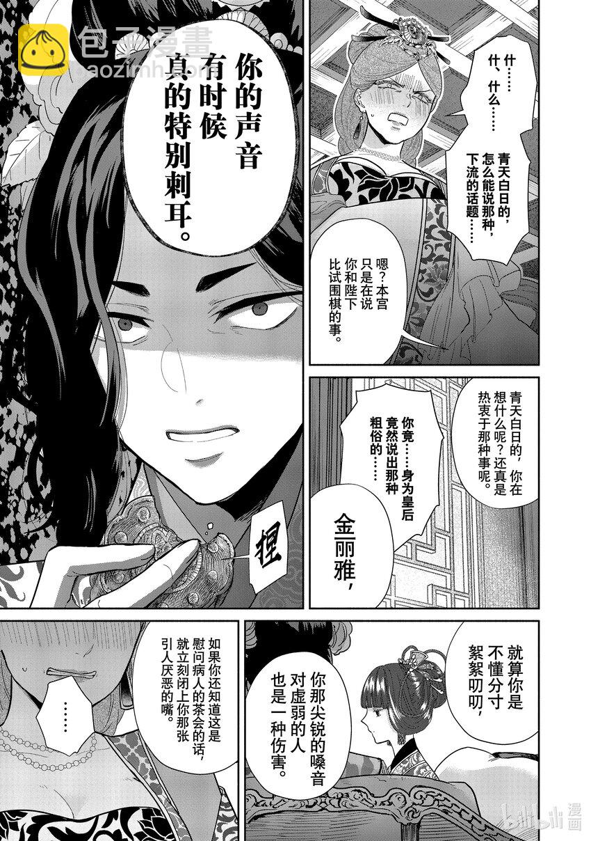 12 第12话26
