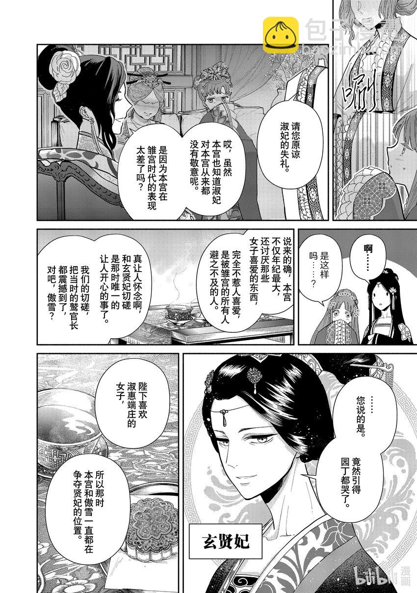 12 第12话27