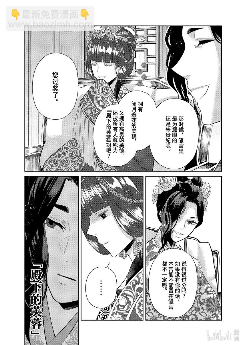 12 第12话28
