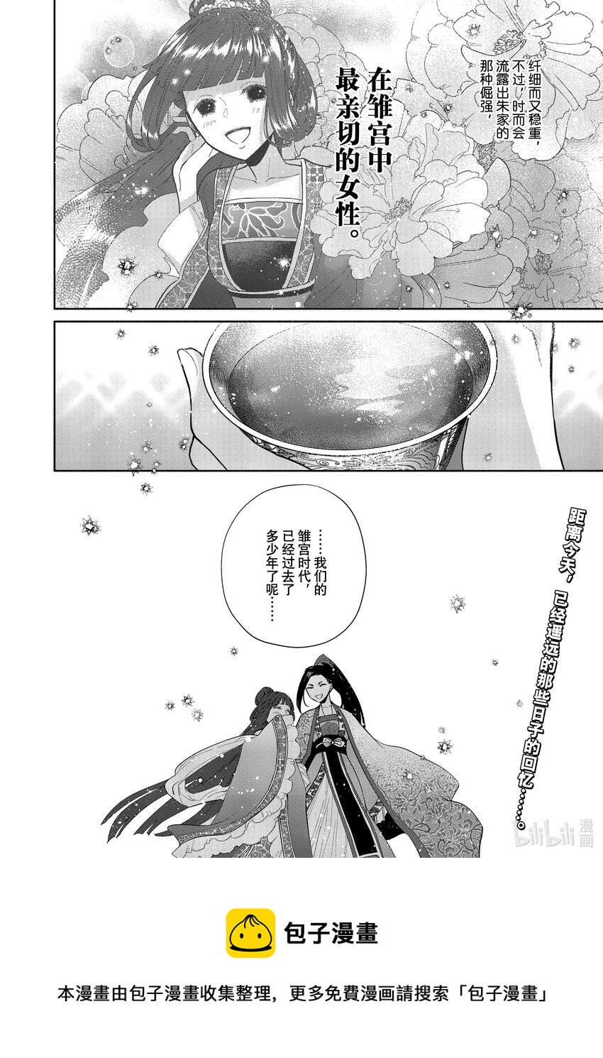 12 第12话29