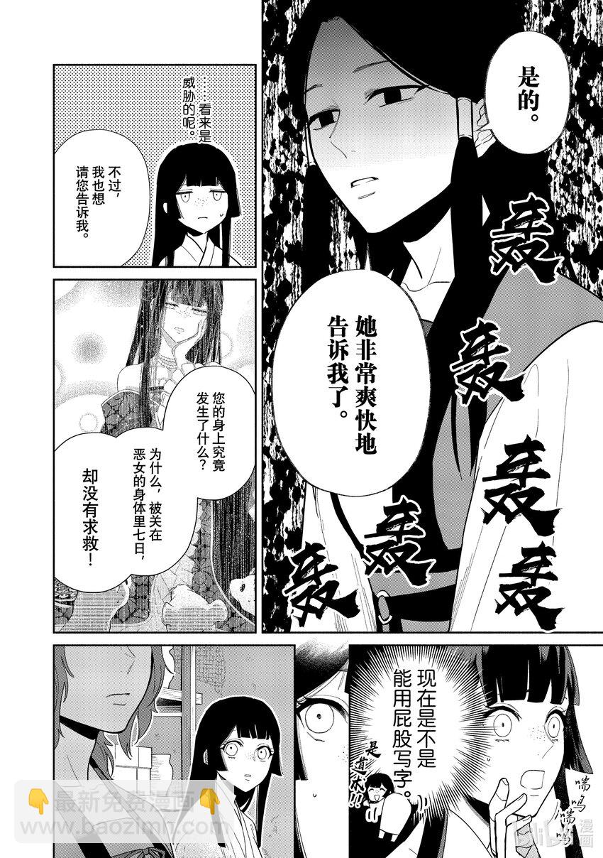 12 第12话3