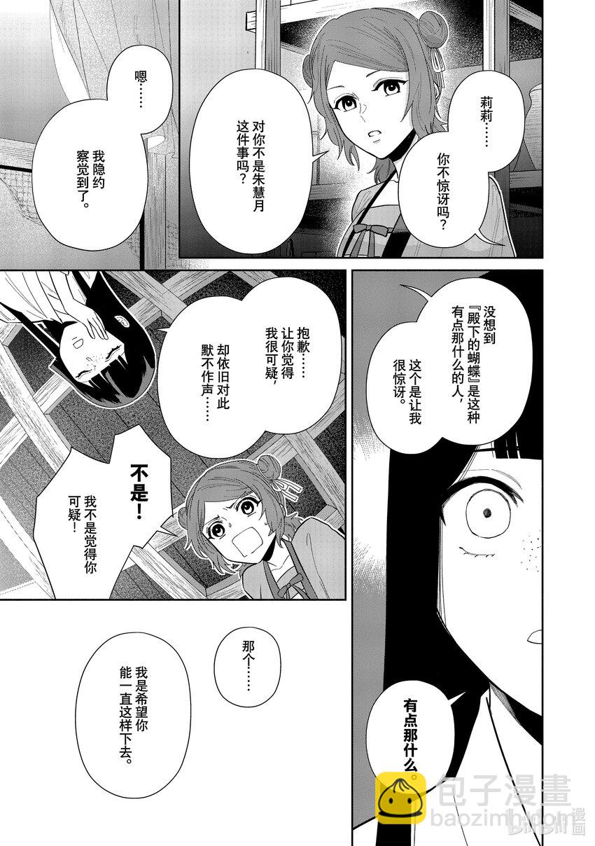 12 第12话4