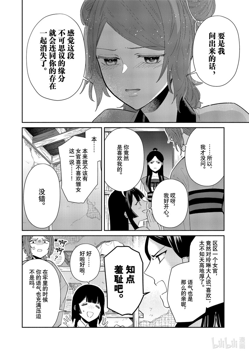 12 第12话5