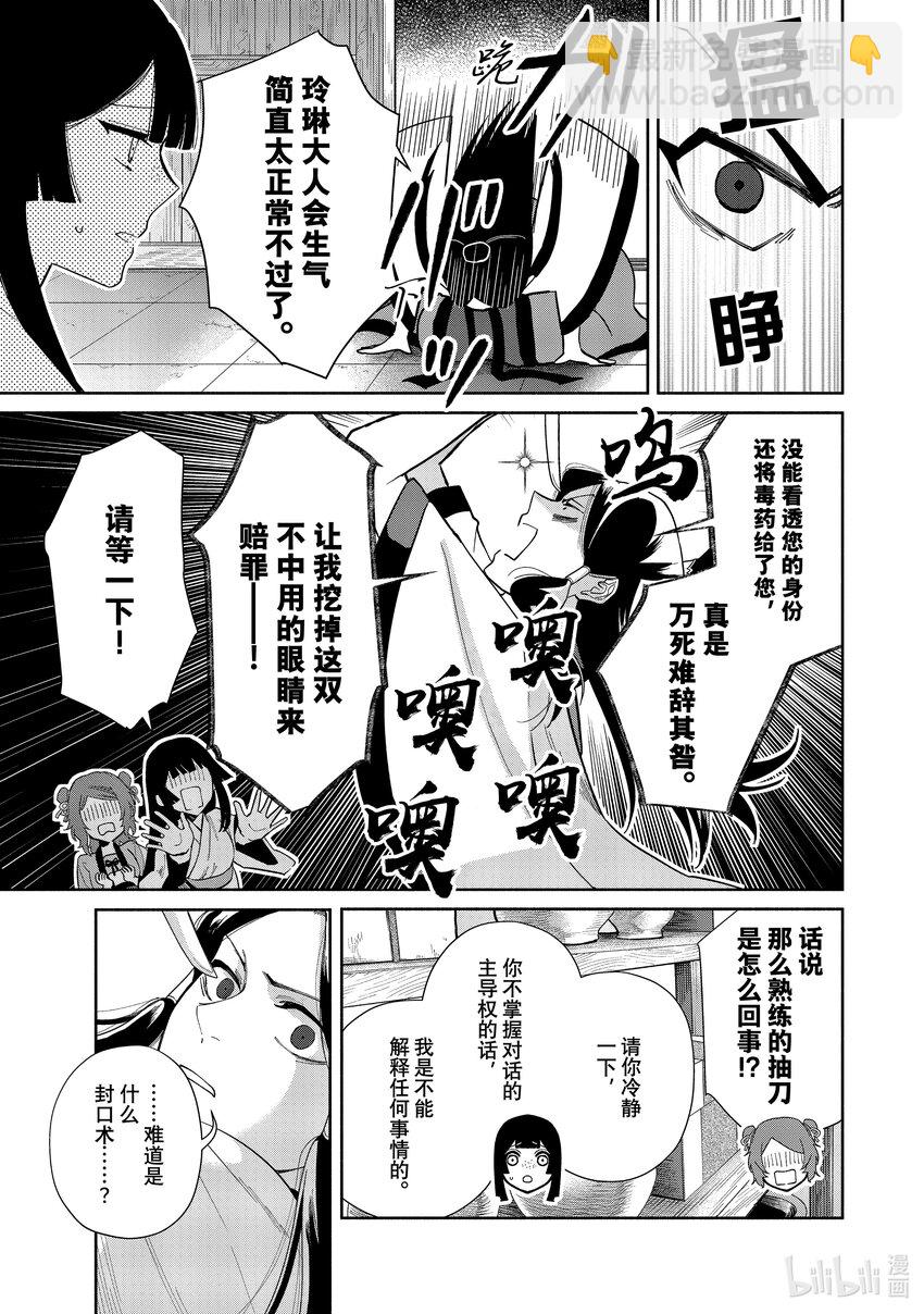 12 第12话6