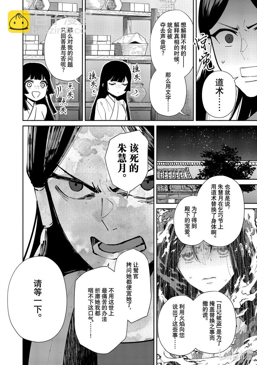 12 第12话7