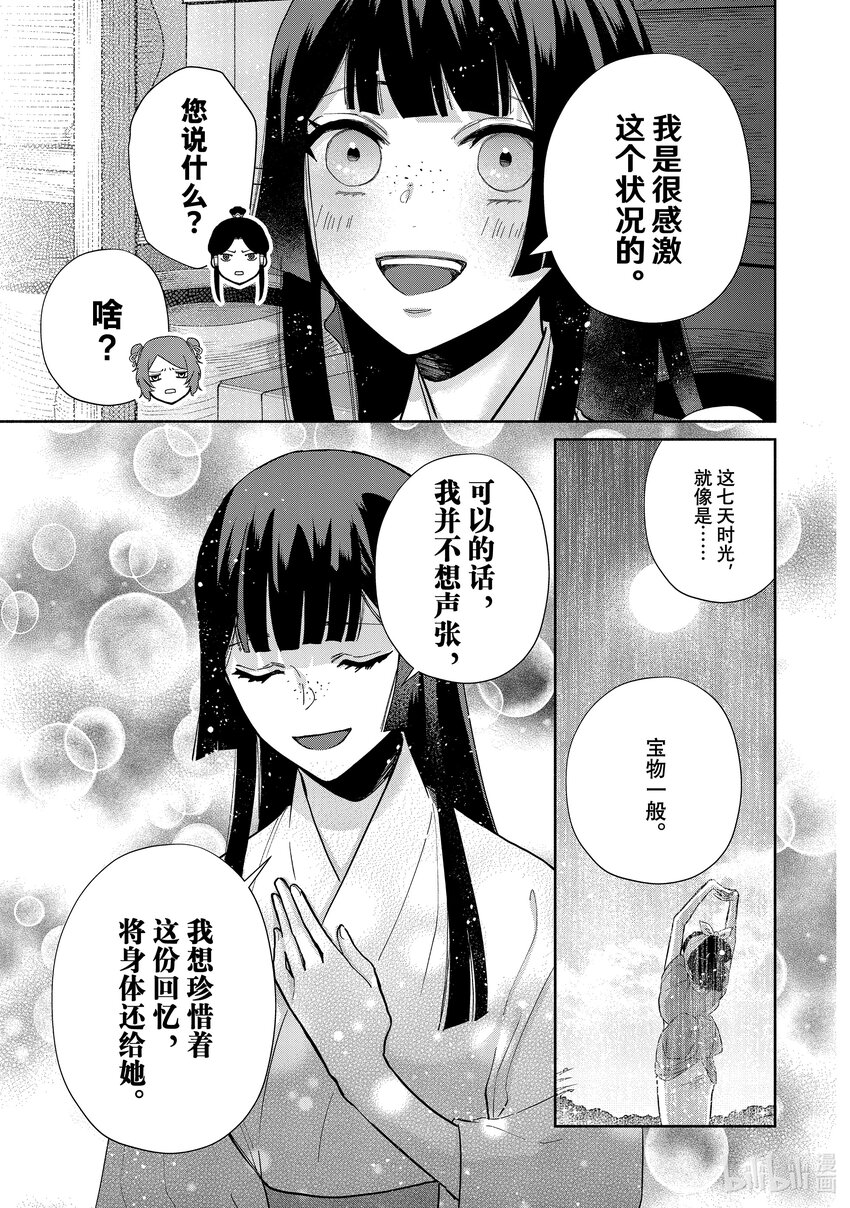 12 第12话8