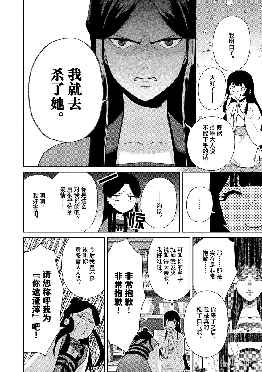 12 第12话9