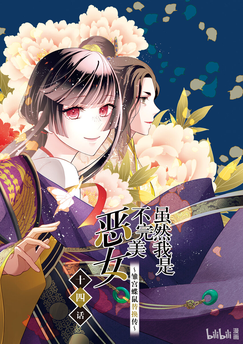 14 第14话1