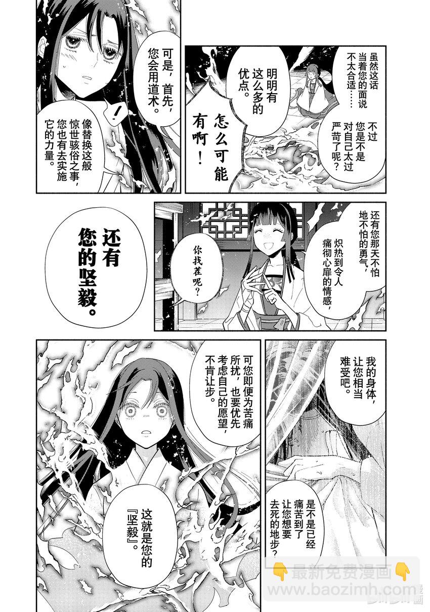 14 第14话10