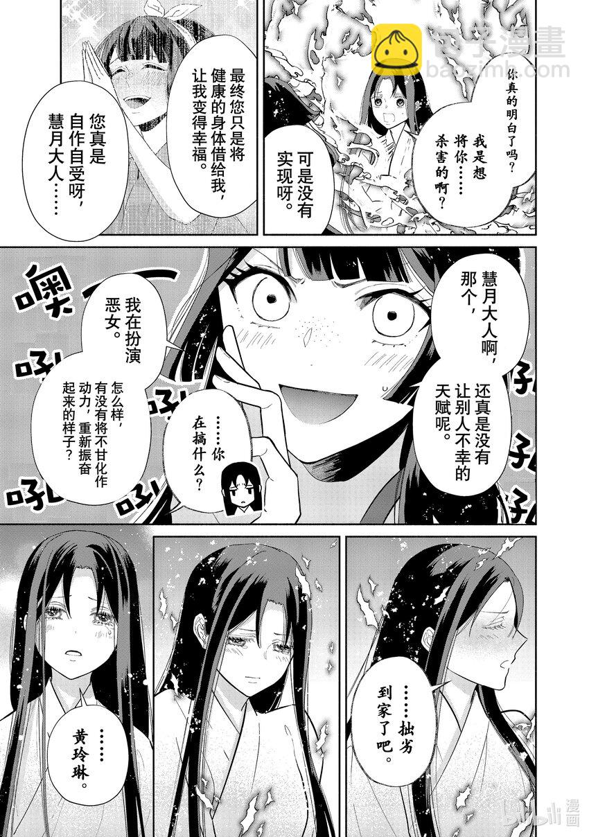 14 第14话11