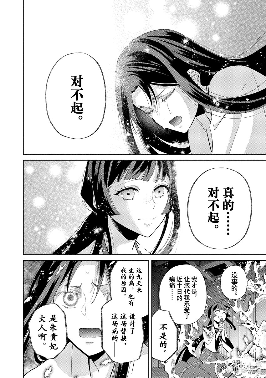 14 第14话12