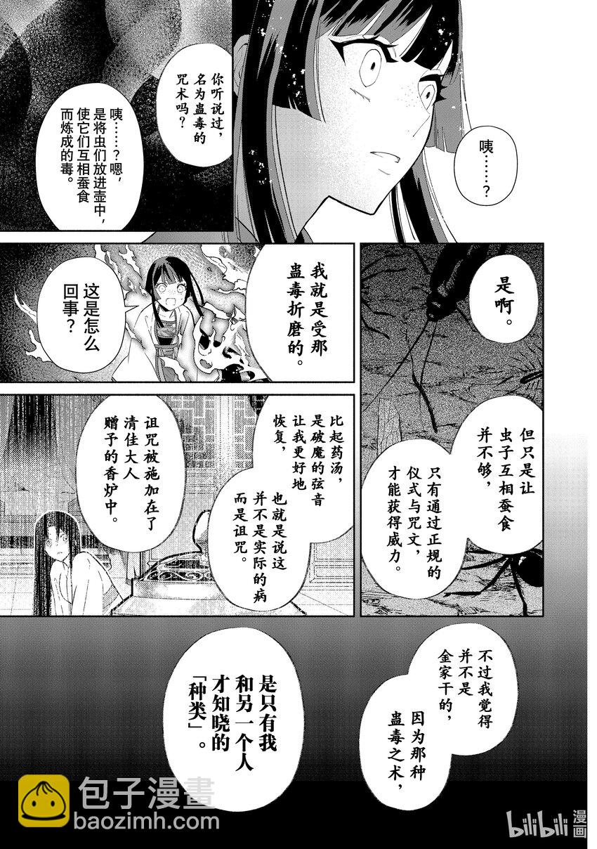 14 第14话13