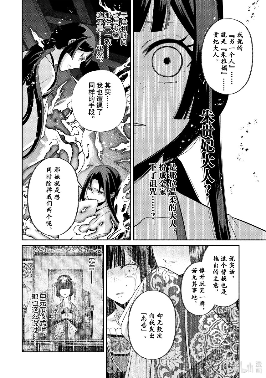 14 第14话14