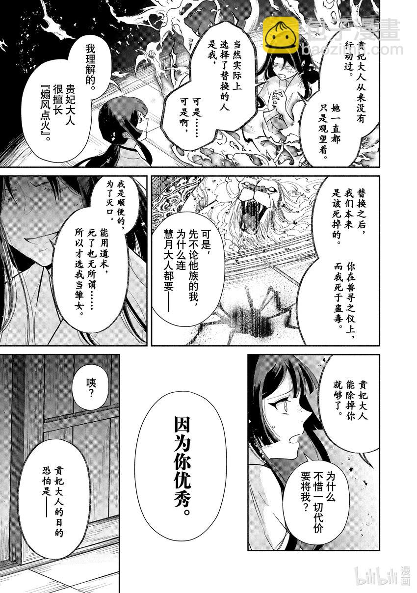 14 第14话15