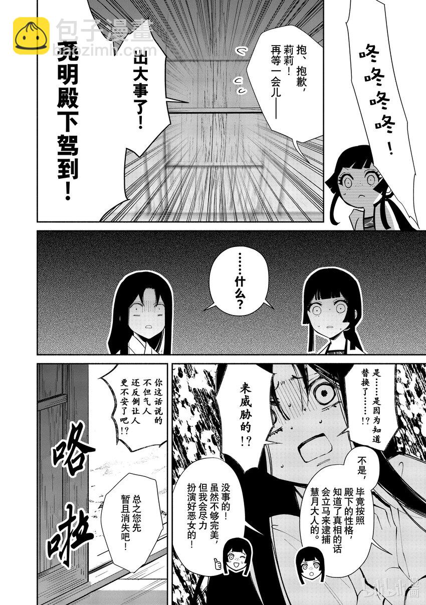 14 第14话16