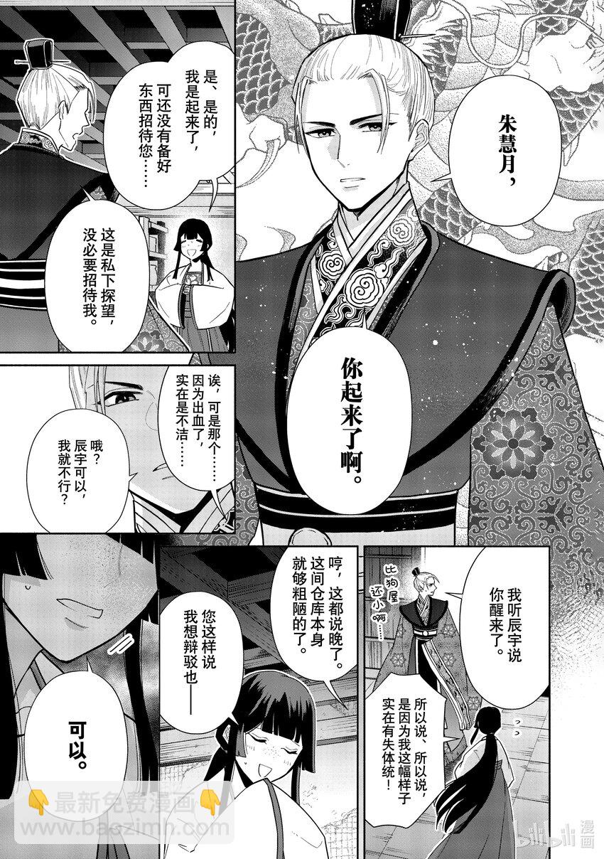 14 第14话17
