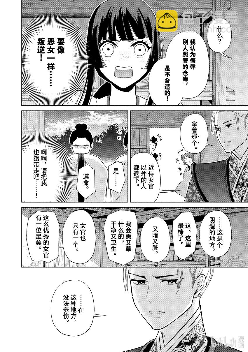 14 第14话18