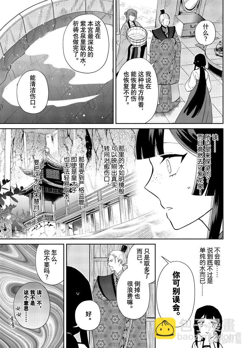 14 第14话19