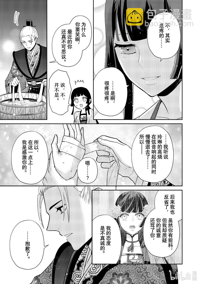14 第14话21