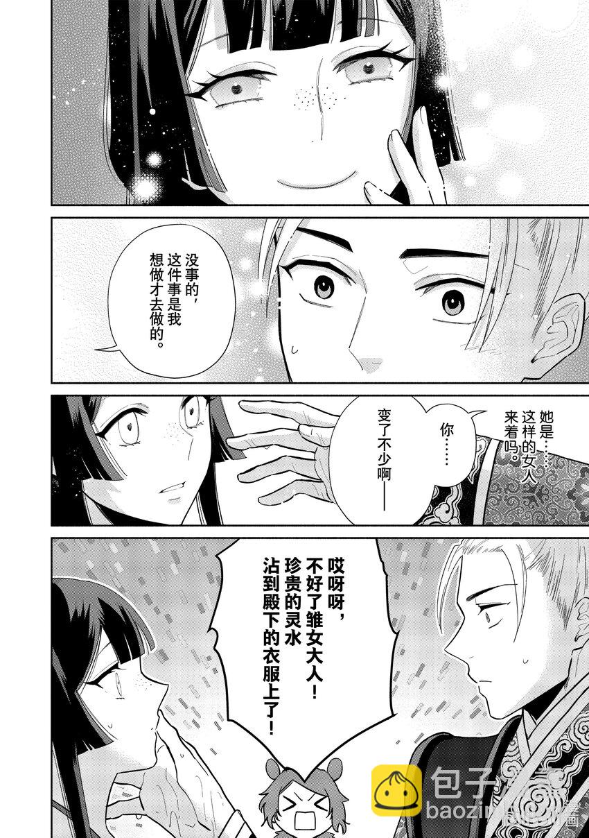 14 第14话22