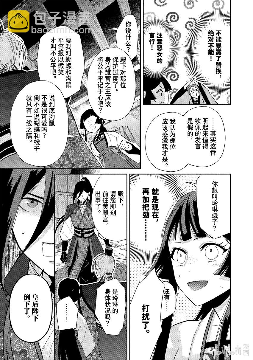 14 第14话23