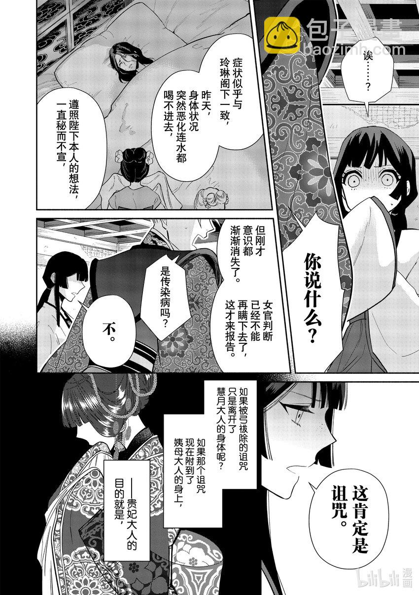 14 第14话24