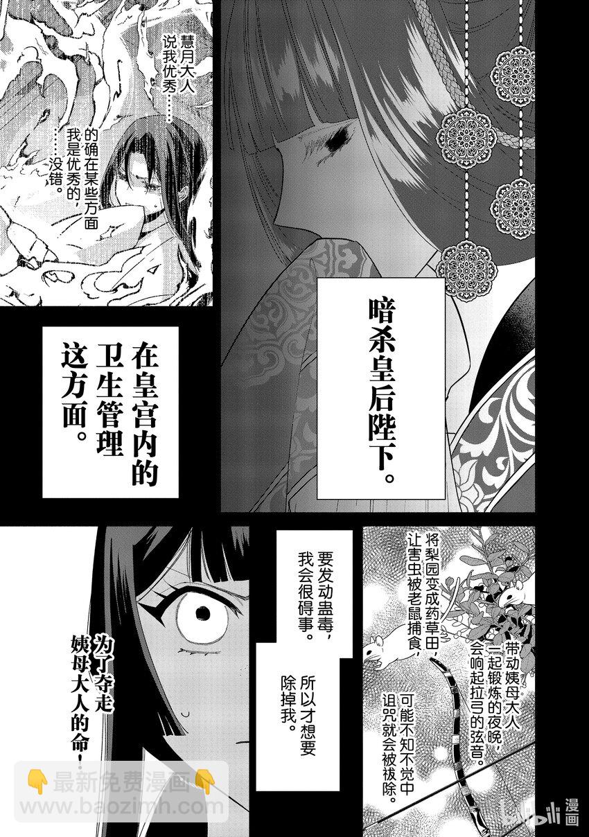 14 第14话25