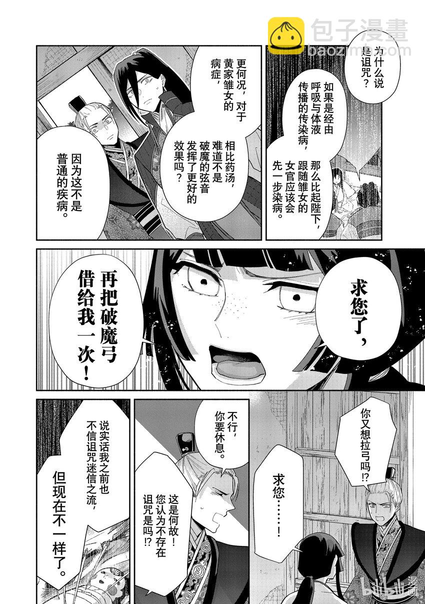 14 第14话26