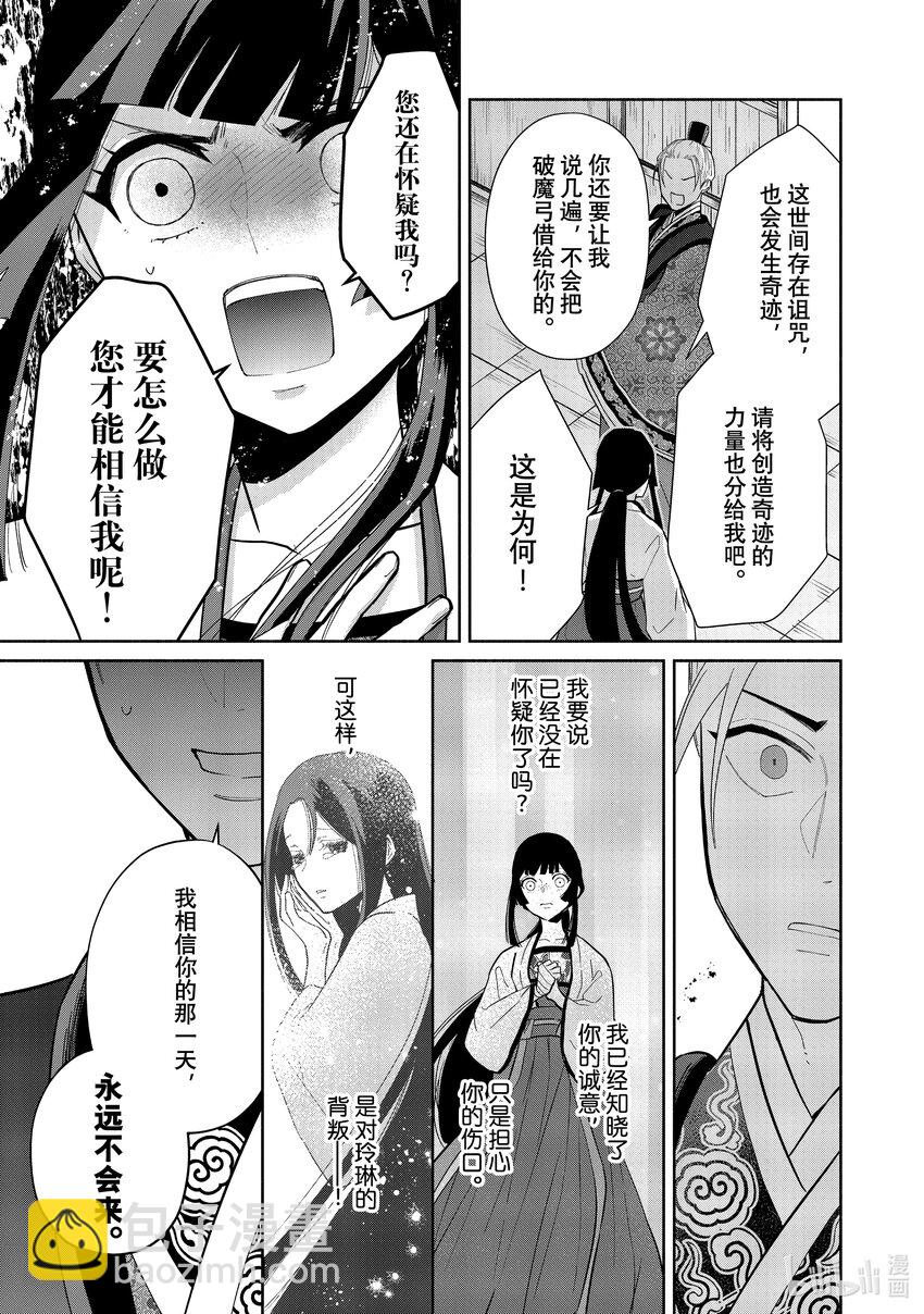 14 第14话27