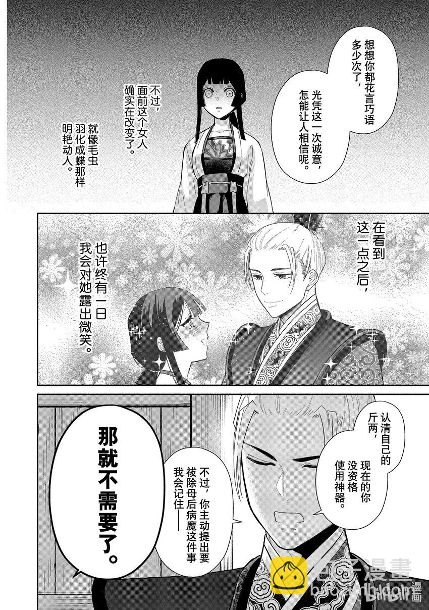 14 第14话28