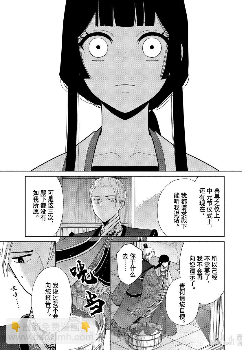 14 第14话29