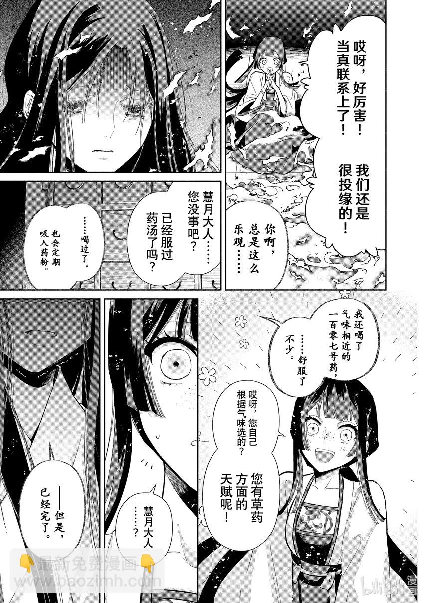 14 第14话3