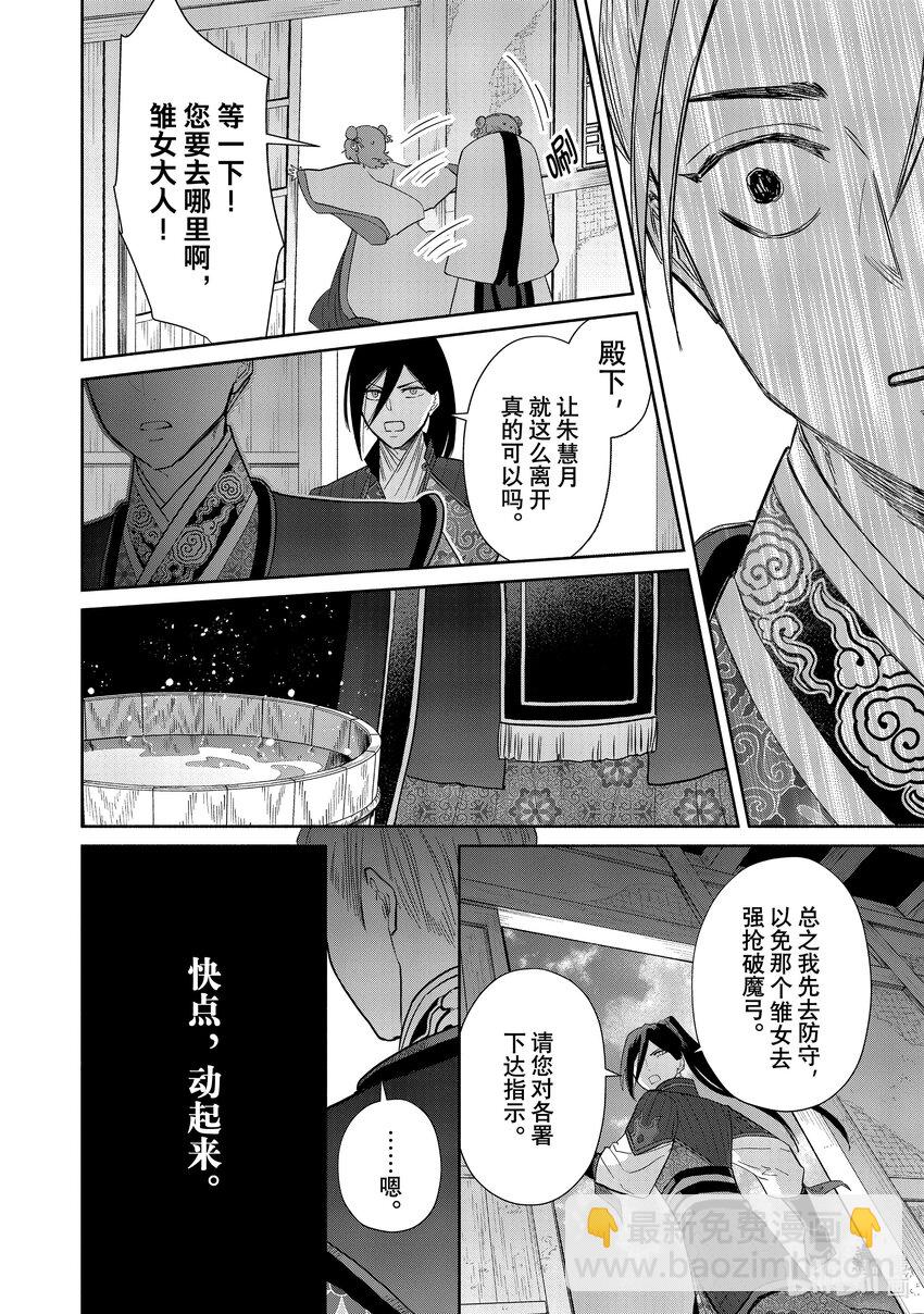 14 第14话30