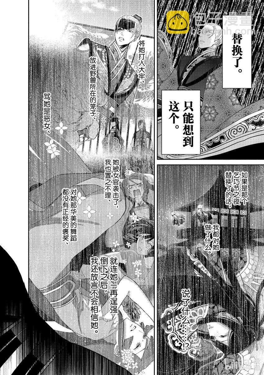 14 第14话32