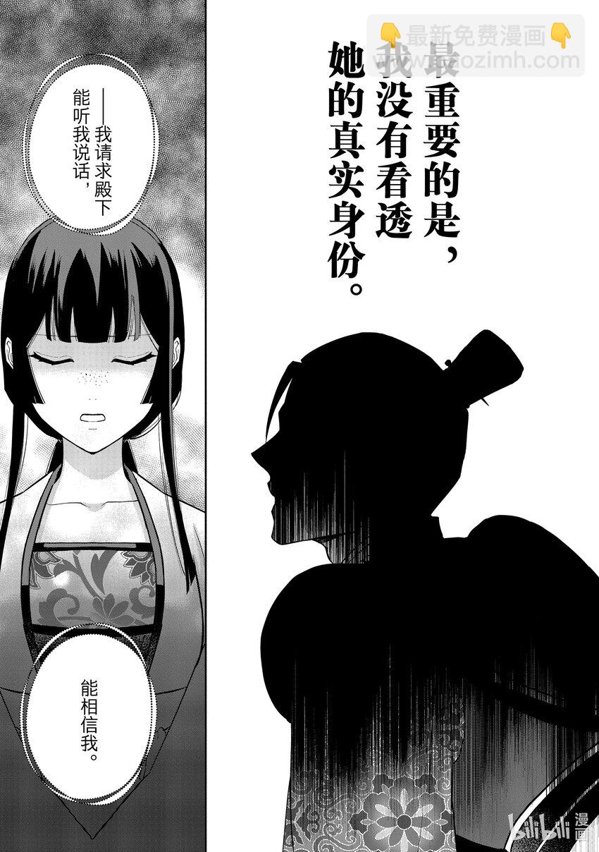 14 第14话33