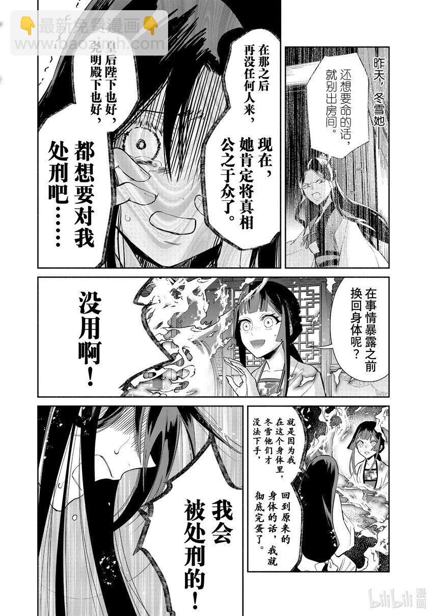 14 第14话4