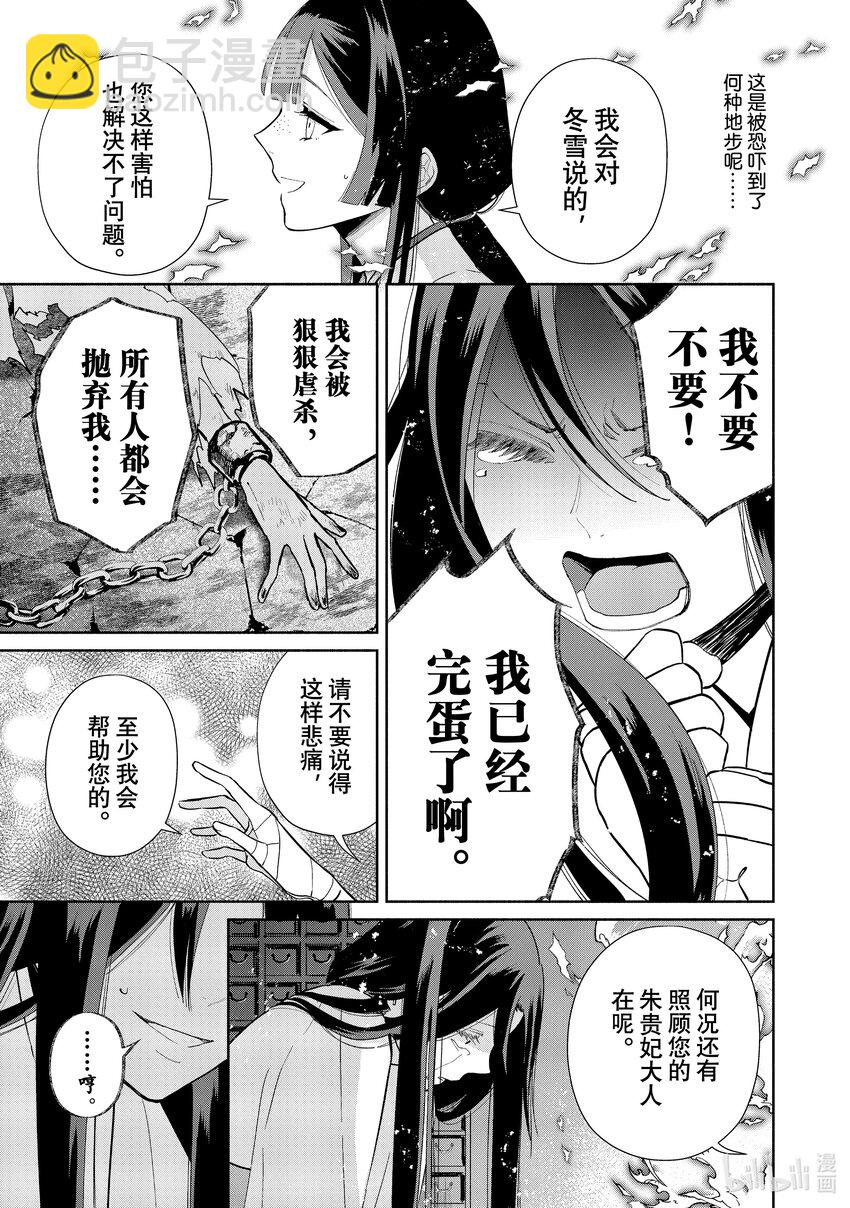 14 第14话5