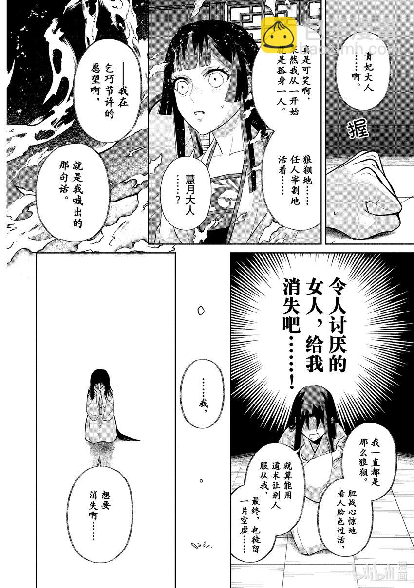 14 第14话6