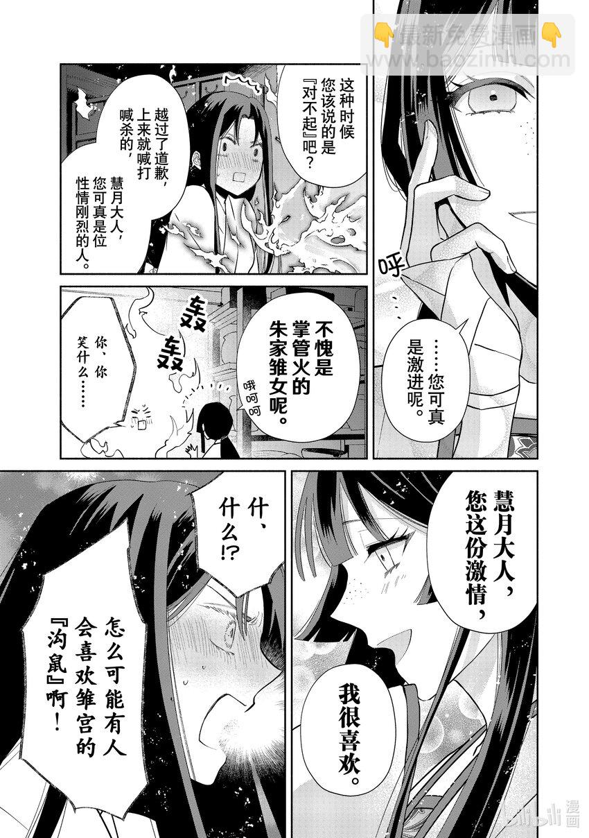 14 第14话9
