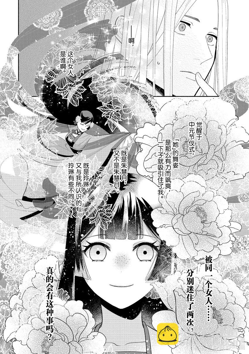 19 第19话15