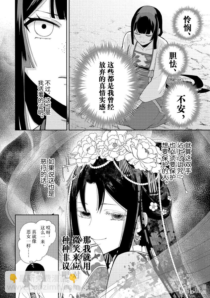 19 第19话17