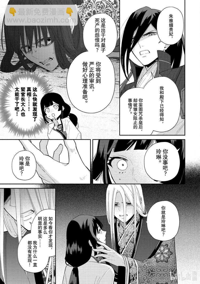 19 第19话2