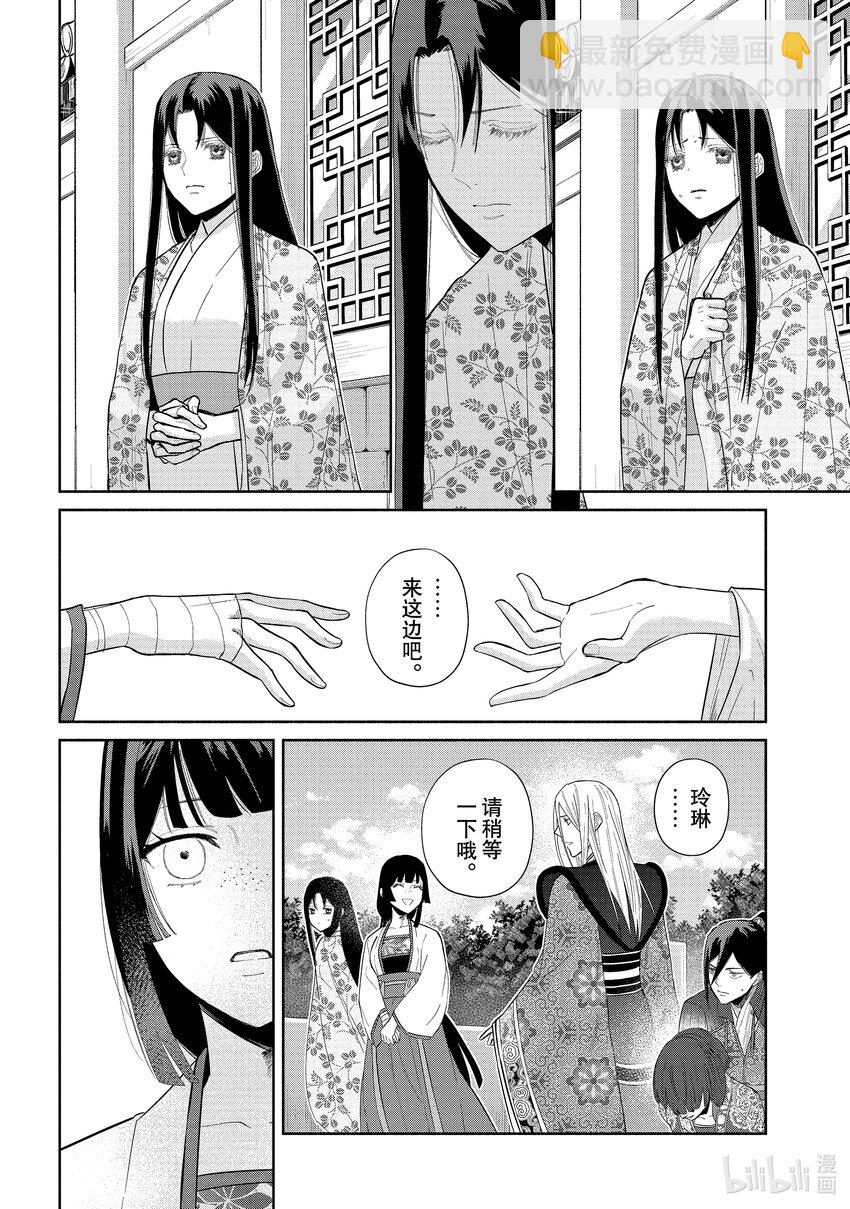19 第19话21