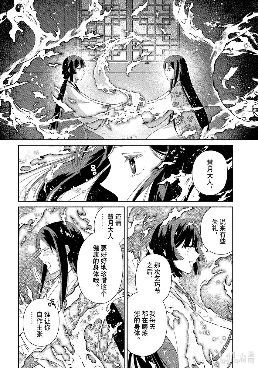 19 第19话23