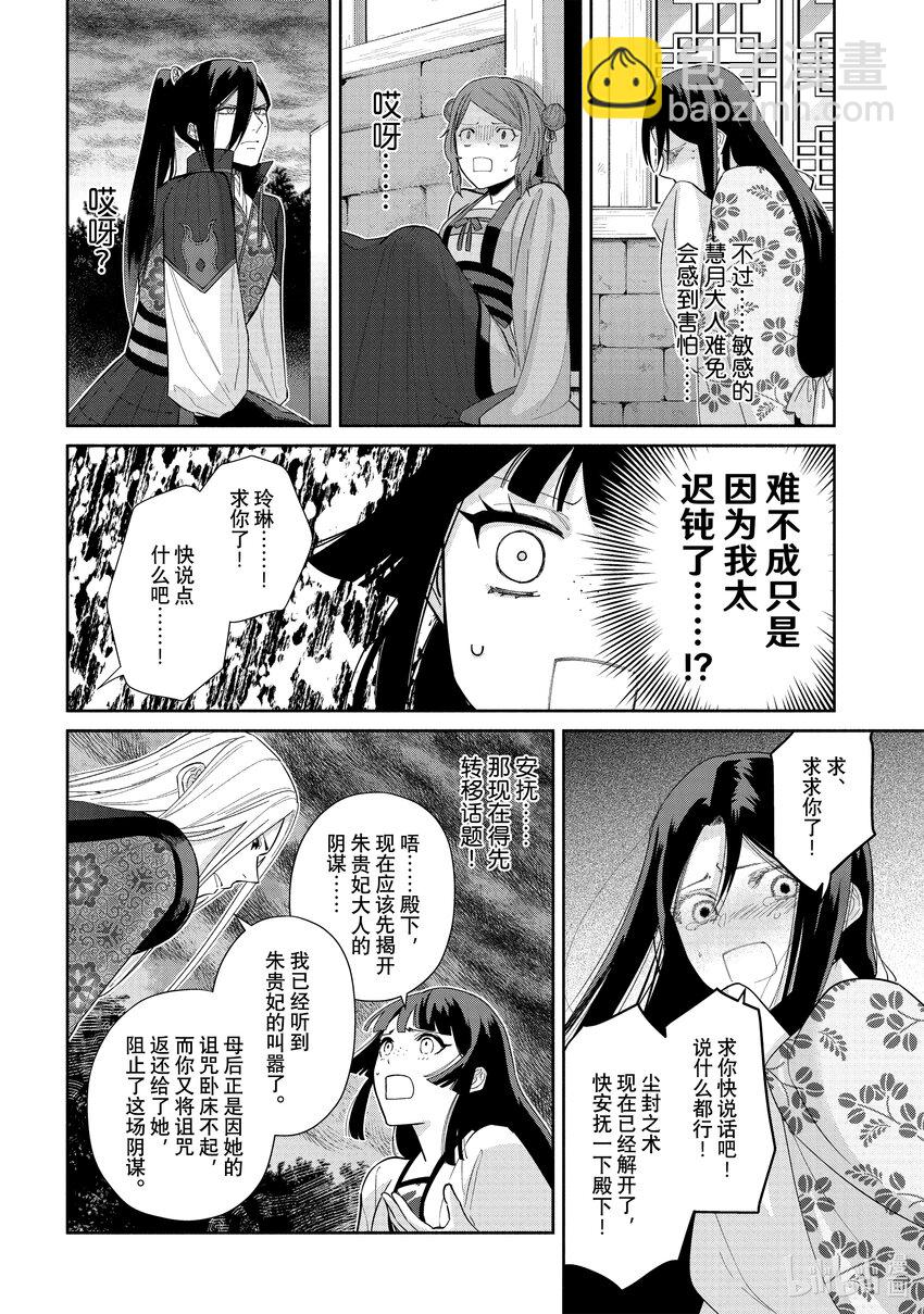 19 第19话5