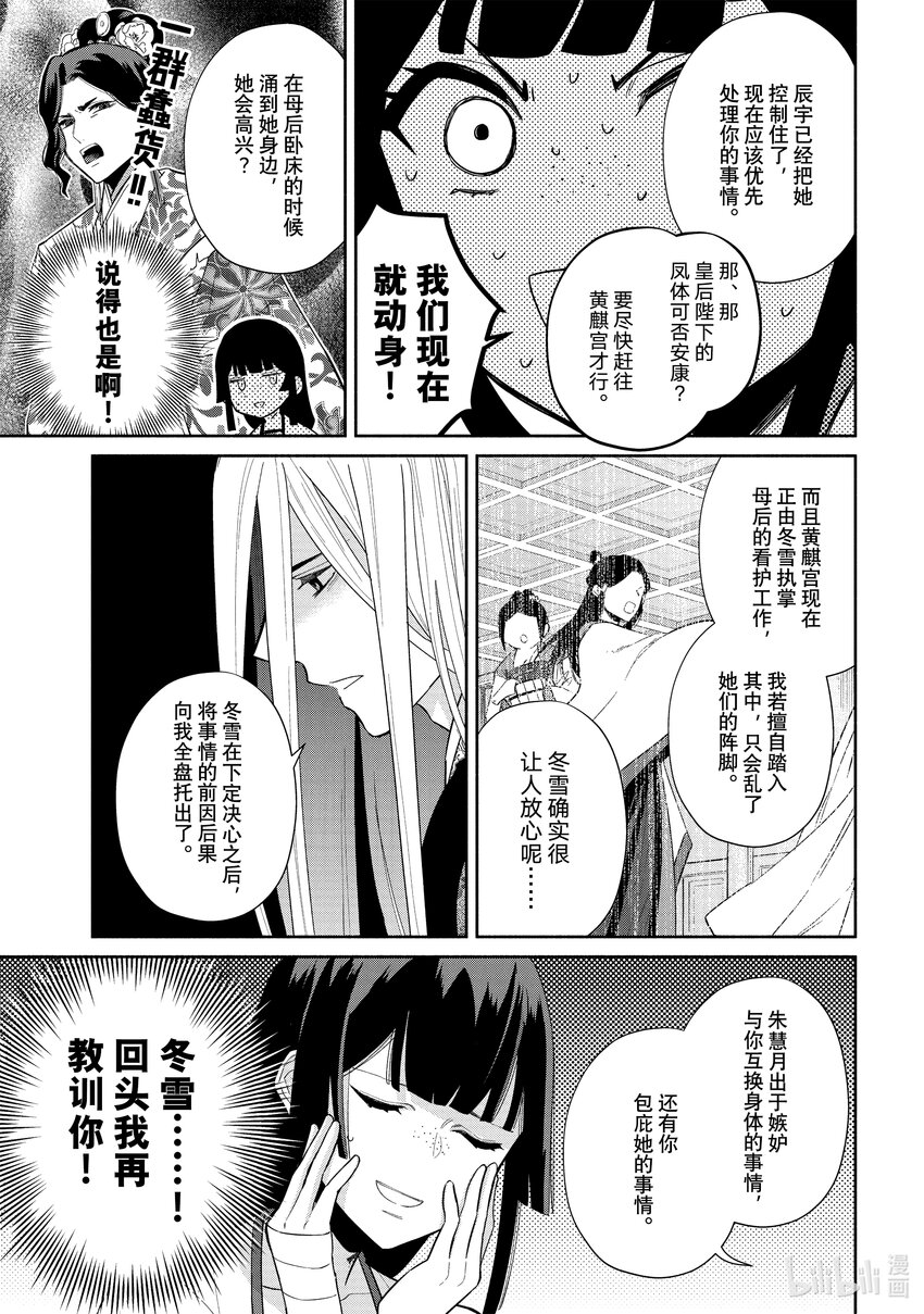 19 第19话6