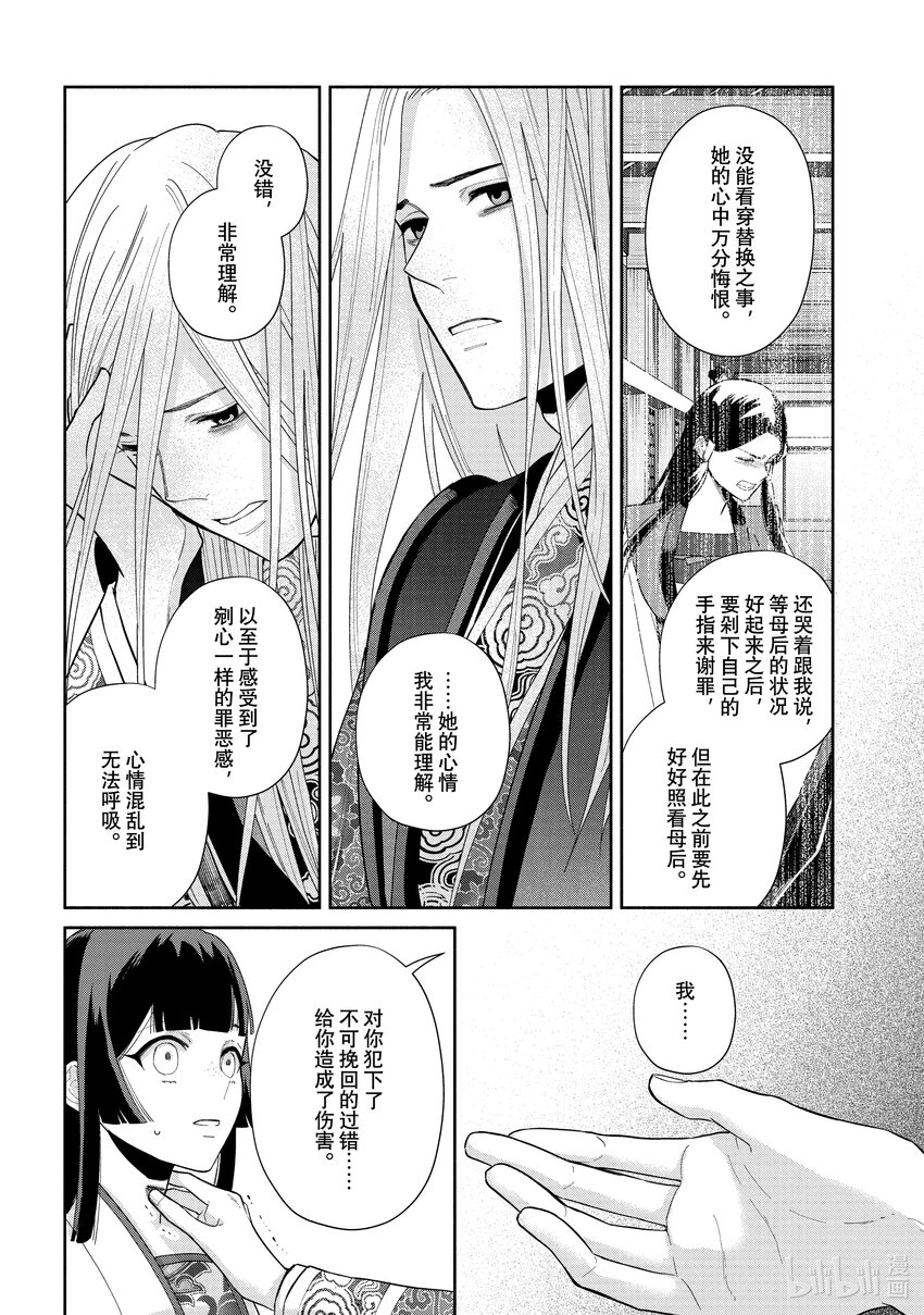 19 第19话7