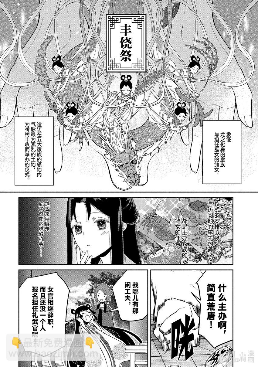 21 第21话10